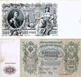 Ilustracja-23 reprodukcja banknotu 500 rubli carskich